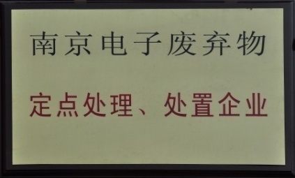 榮譽證書